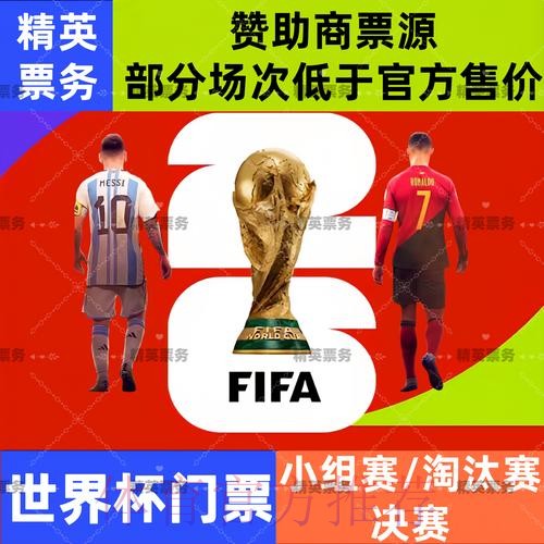 2026世界杯在线下注平台推荐指南